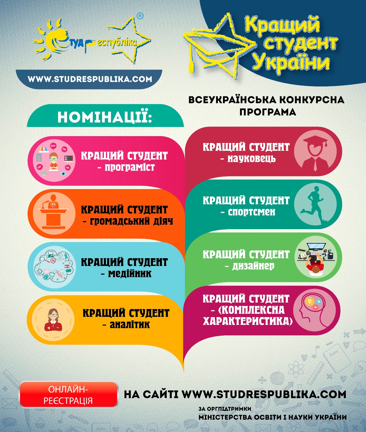 Плакат КСУ-2017